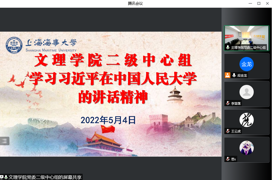 文理學院黨委召開二級中心組會議開展專題學習習近平總書記重要講話精神并交流學習體會