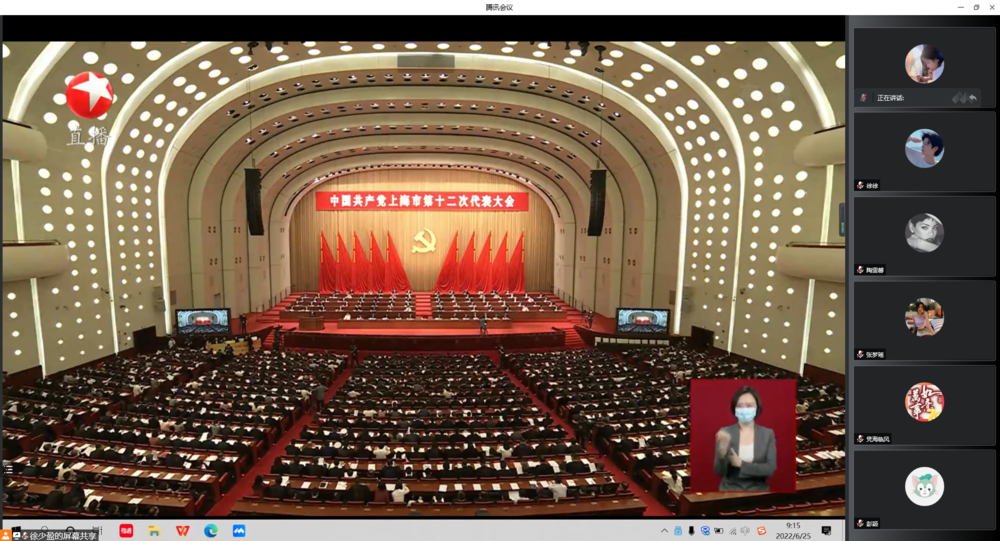 外國語學院黨委“海之星”大學生理論宣講團線上收看上海市第十二次黨代表大會并開展交流討論