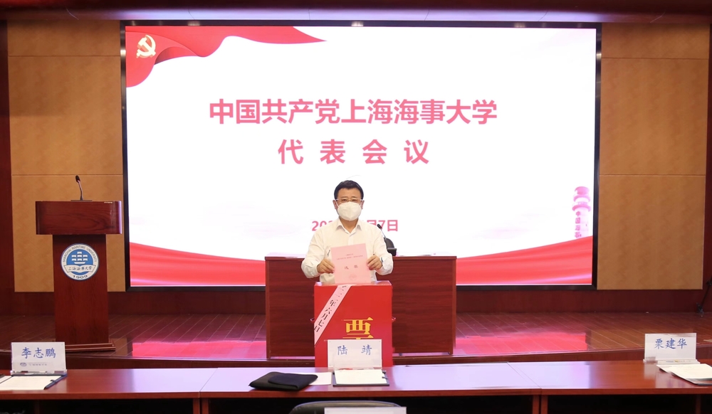 大會選舉投票