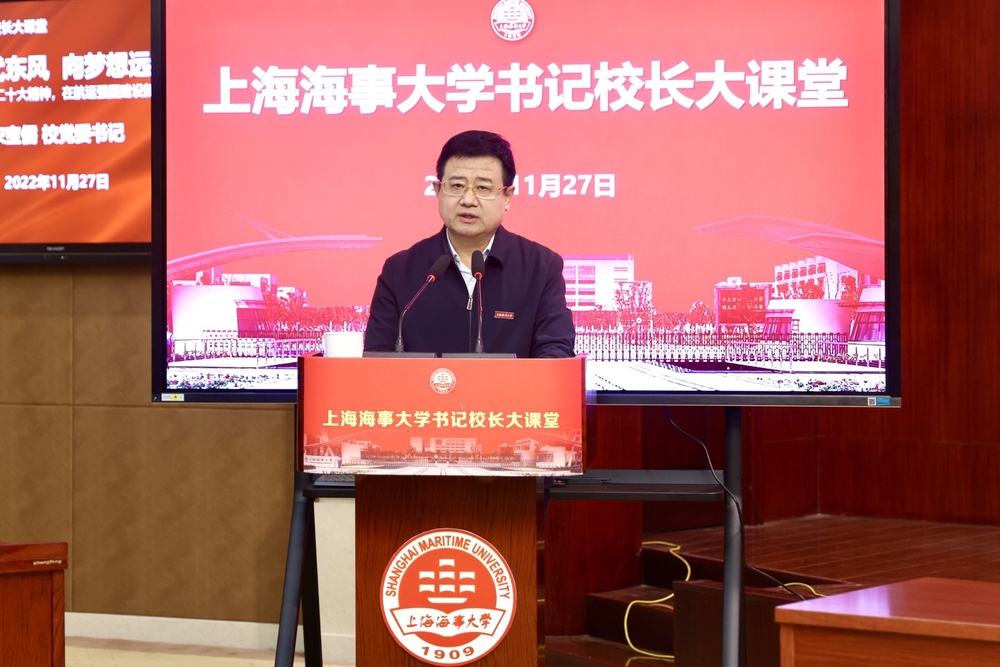 宋寶儒書記授課