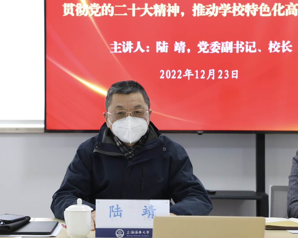 陸靖校長講話
