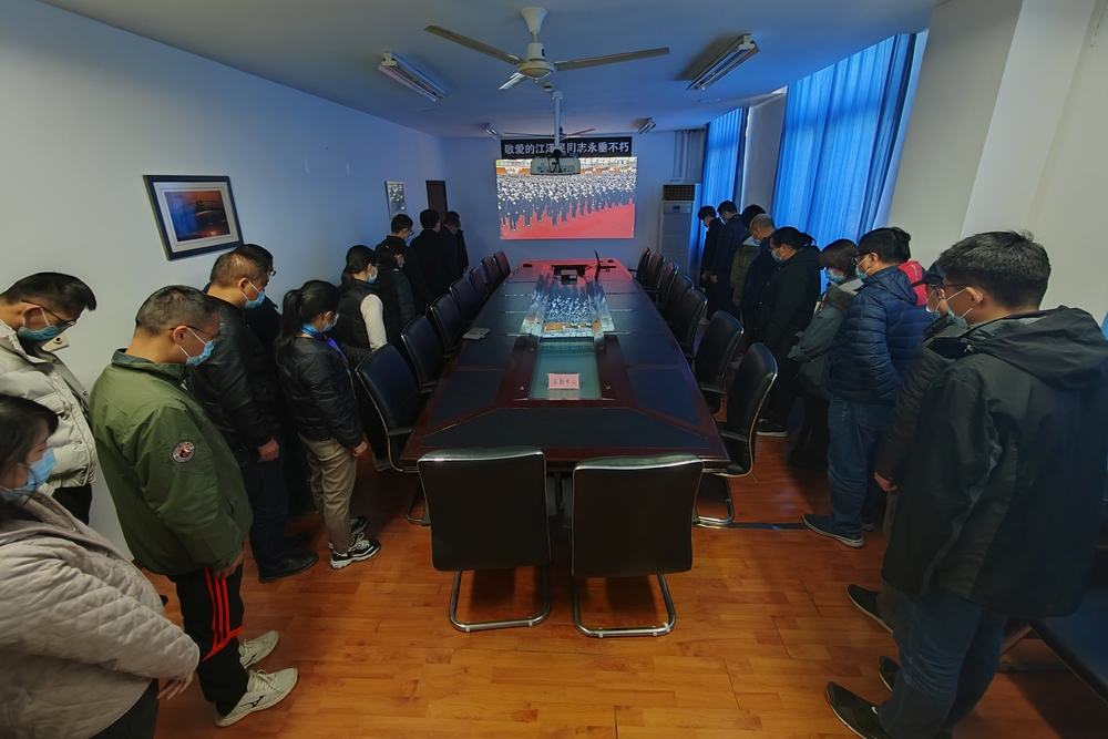 后勤中心教職收聽收看江澤民同志追悼大會