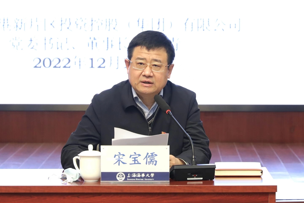 宋寶儒書記主持報告會