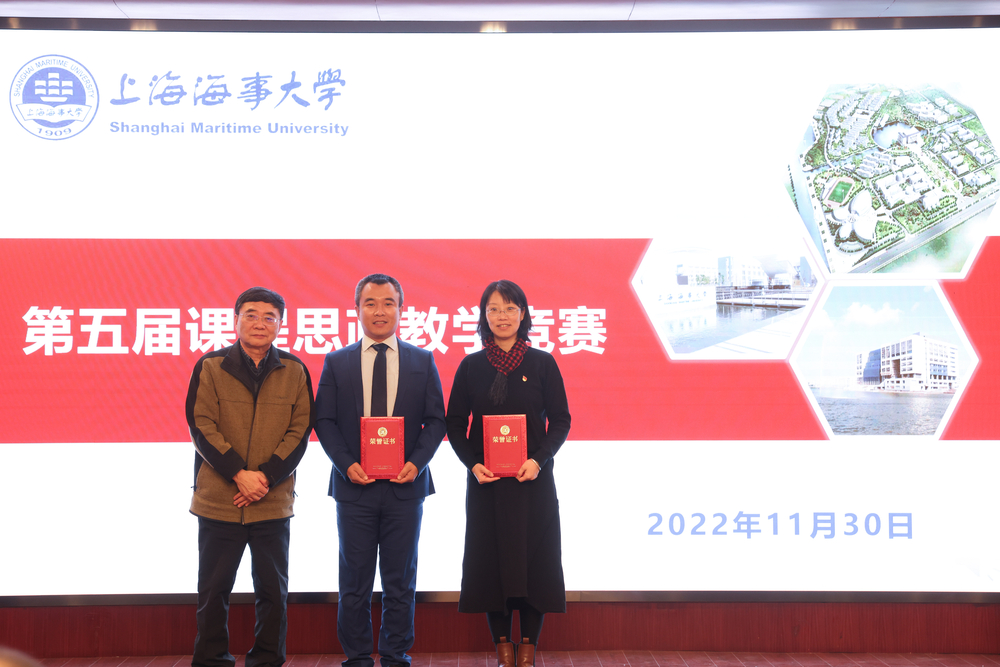 陳利蘇老師（左二）榮獲校第五屆課程思政教學競賽一等獎
