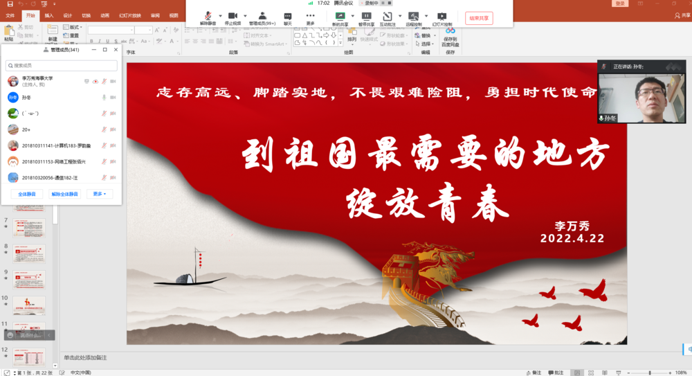 到祖國最需要的地方綻放青春——學院開展基層就業、中西部地區就業專題講座