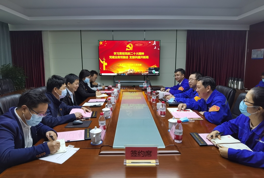  機械設計制造教工黨支部與外高橋造船海洋工程有限公司黨支部“結對共建”開展黨的二十大精神專題學習