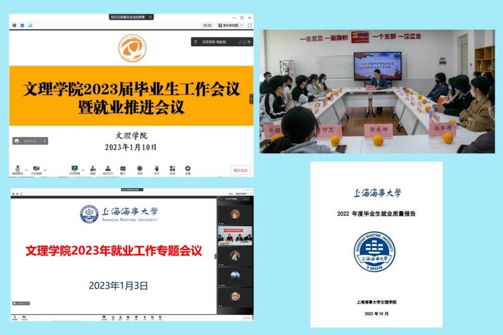 學院全員、全方位、全過程促進就業工作