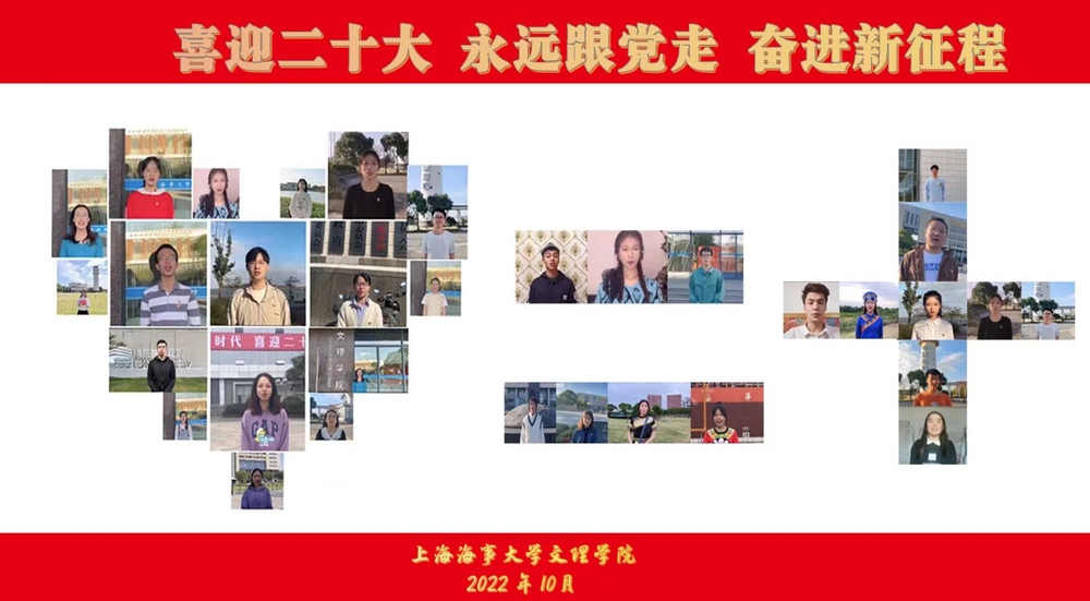 學院團委舉行“青春心向黨，寄語黨的二十大”視頻征集活動