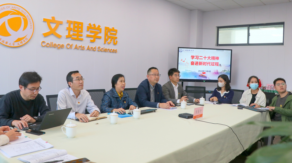 學院邀請劉美平教授宣講黨的二十大精神