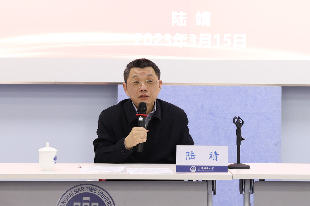 陸靖校長以“建設高水平海事大學，為航運強國提供有力支撐”為題講授“開學第一課”