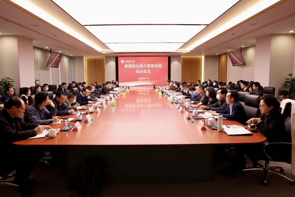 新提任處級干部培訓班結業式
