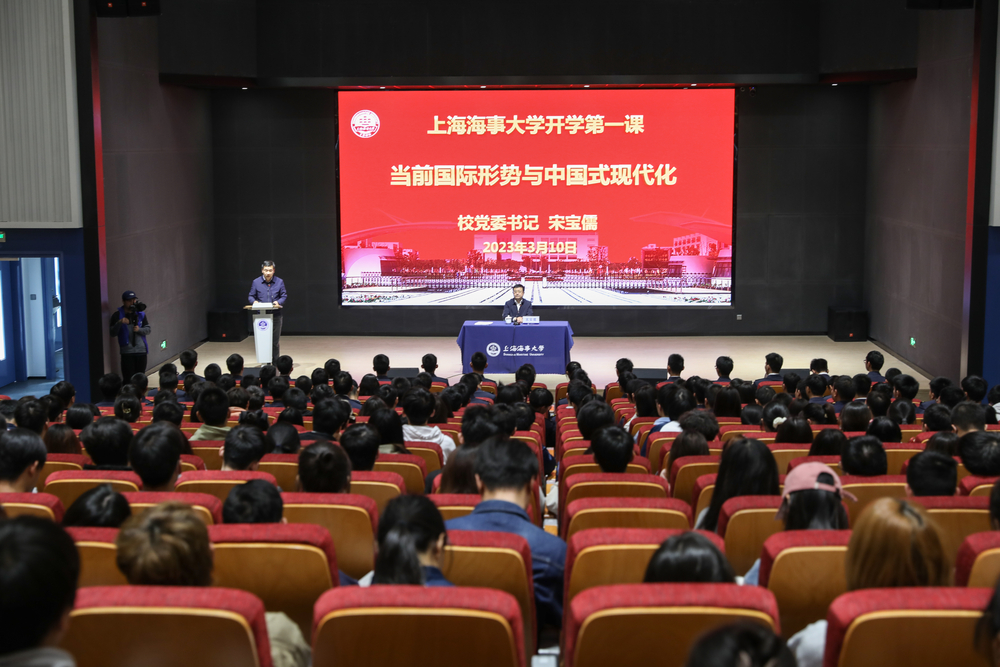 學校舉辦“開學第一課”