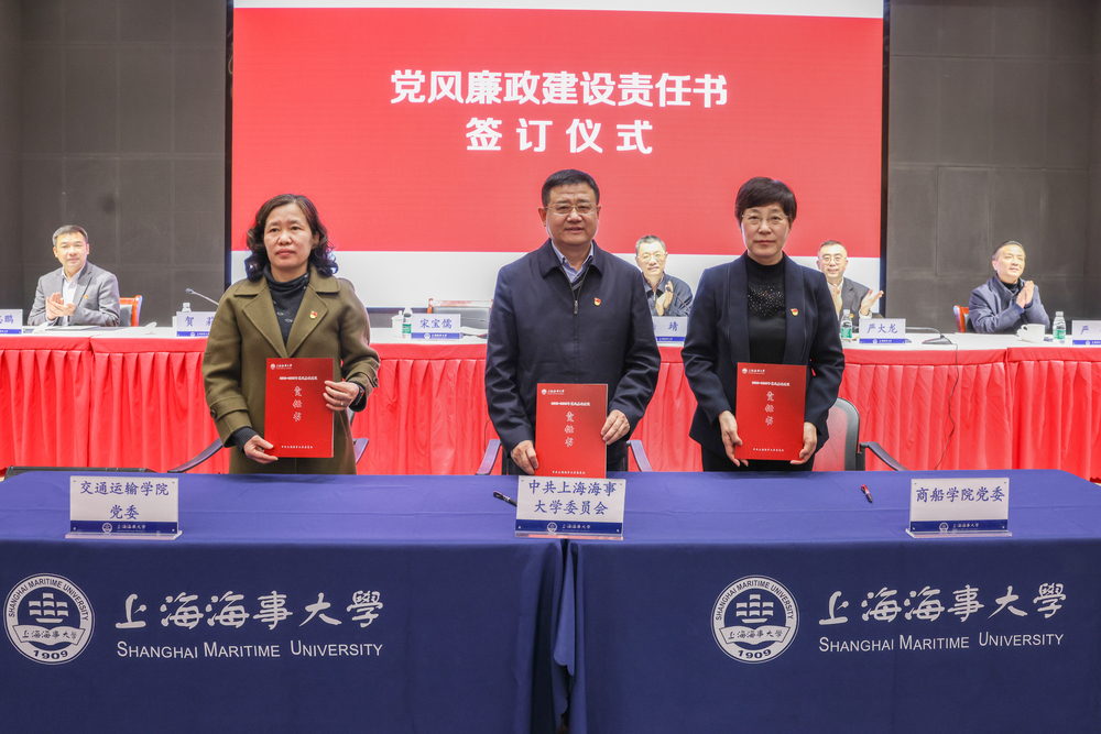 黨風(fēng)廉政建設(shè)責(zé)任書簽訂儀式