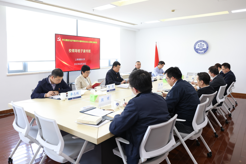 讀書班專題學習