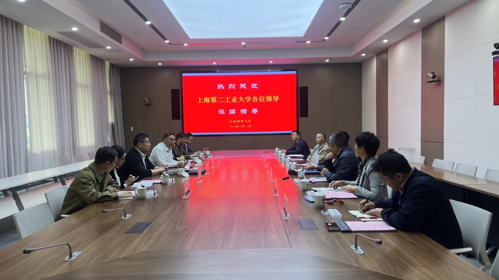 上海第二工業(yè)大學(xué)副校長徐余法一行來校調(diào)研交流