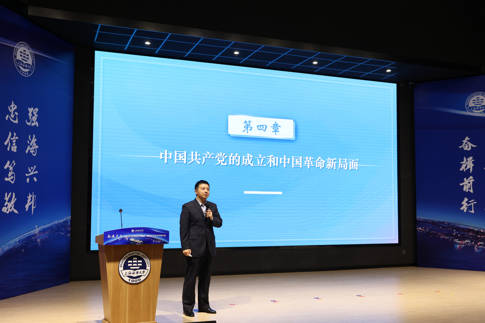 《中國近現代史綱要》課程教學現場示范