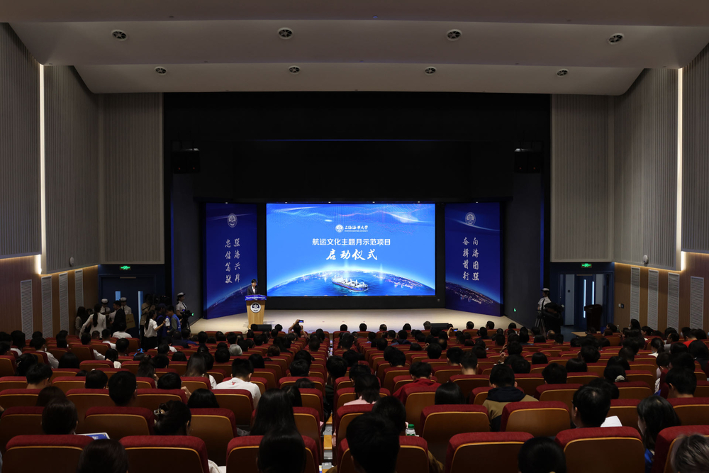 航運文化主題月示范項目啟動儀式現場