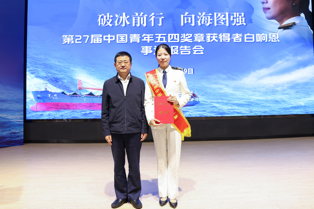 宋寶儒為白響恩頒獎