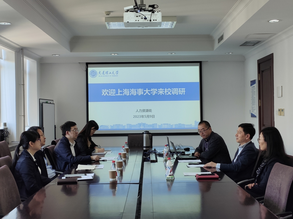 在大連理工大學調研