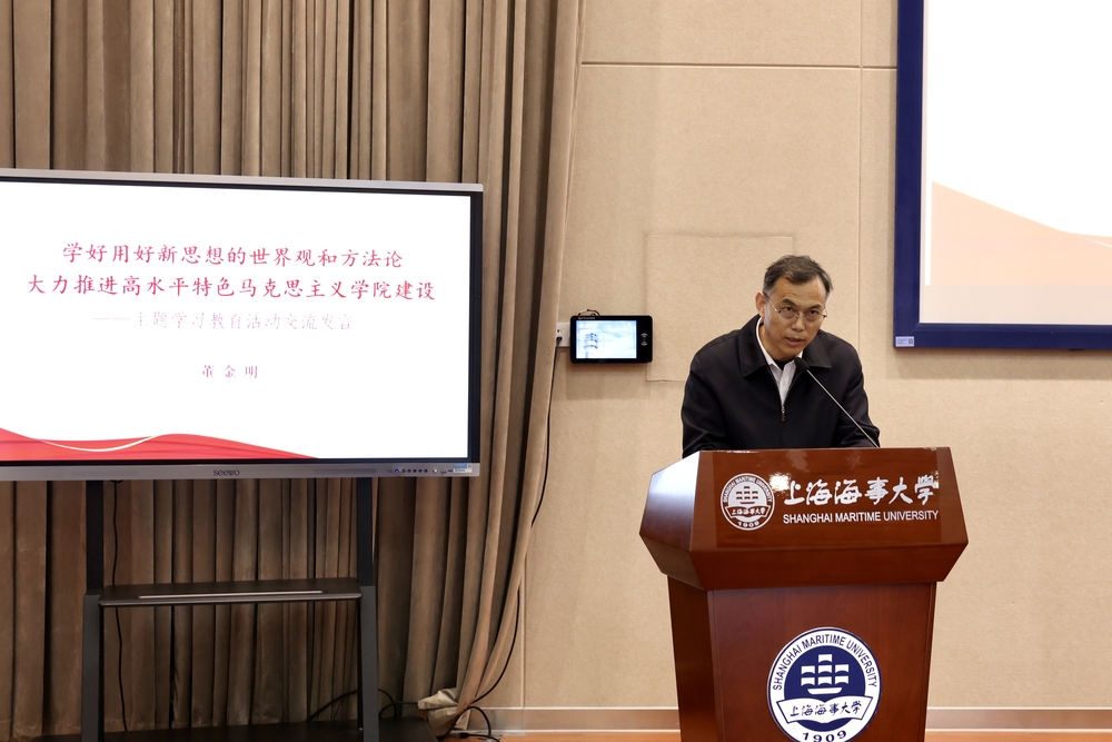 董金明作交流發言