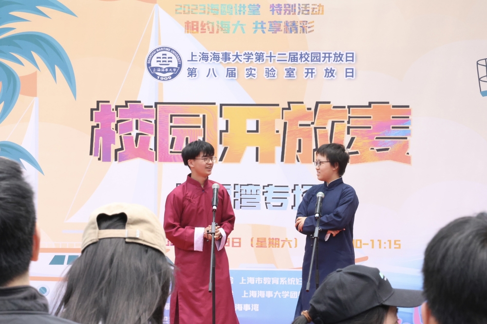 校園開放麥：相聲表演