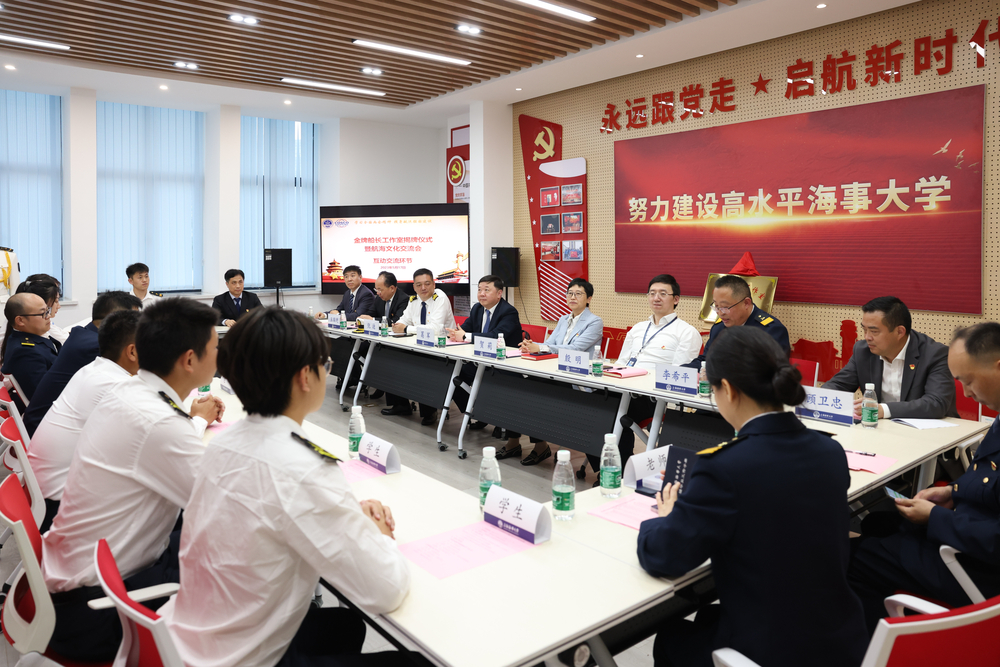 航海文化交流座談