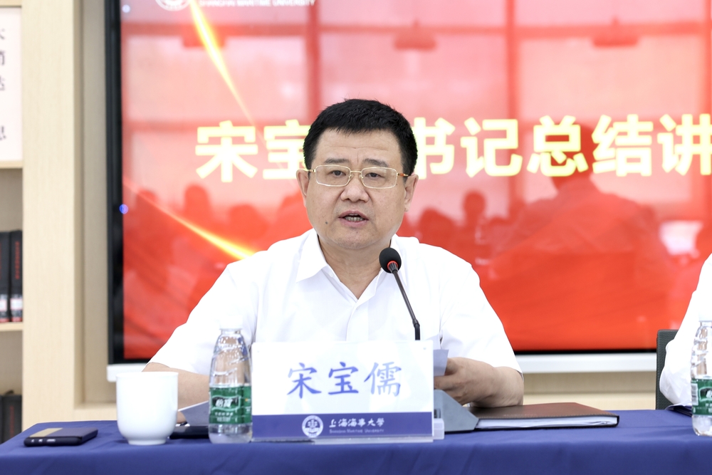 宋寶儒書記講話