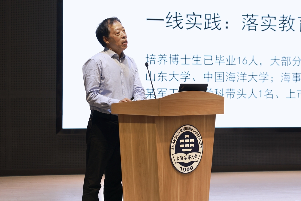 海洋科學與工程學院教授范潤華發言
