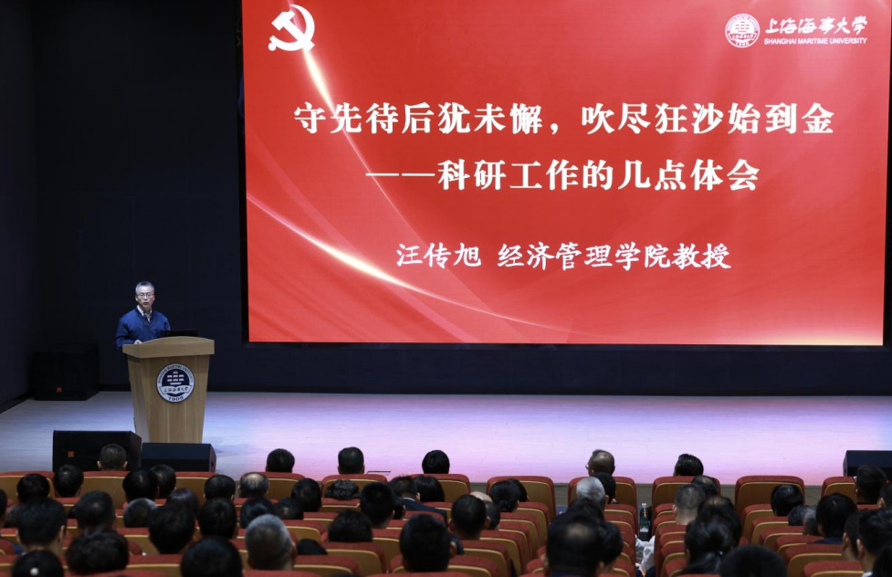 經濟管理學院教授汪傳旭發言