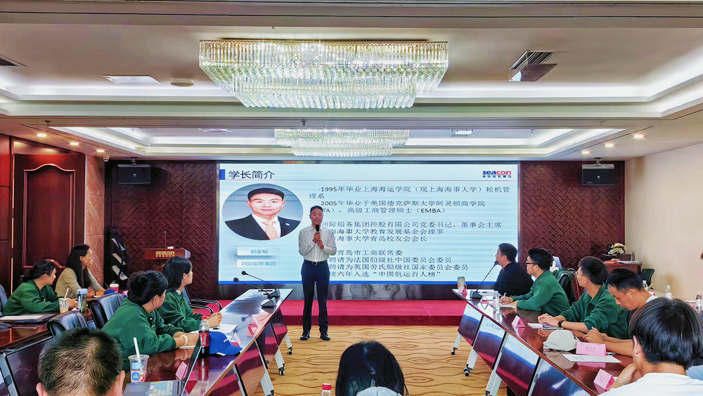 洲際船務集團控股有限公司航運板塊座談會現場