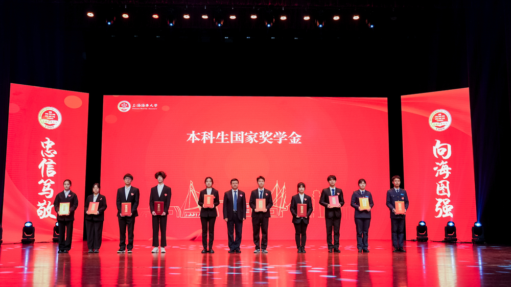 宋寶儒為榮獲本科生國家獎學金等獎項的學生頒獎