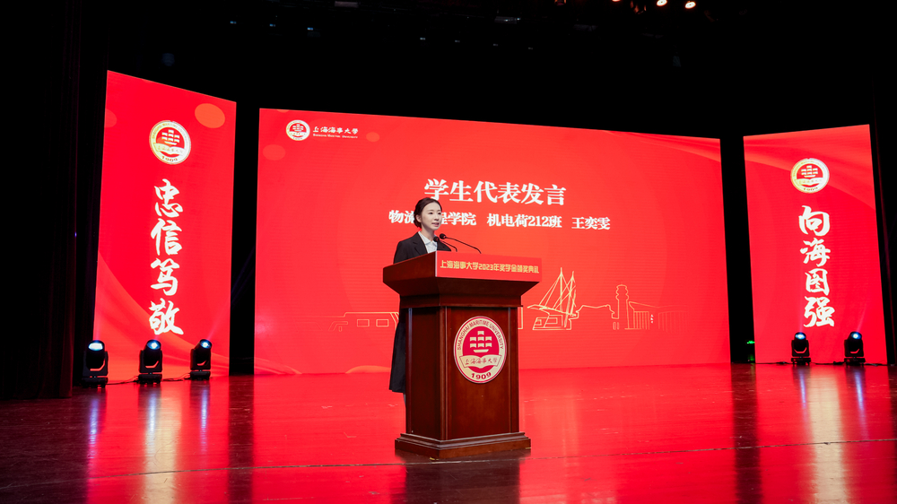 國家獎學金獲得者代表，物流工程學院機電荷212班王奕雯同學代表獲獎學生發言