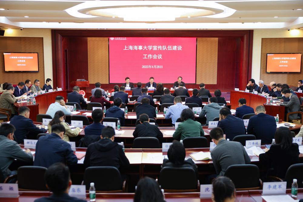 會議現場